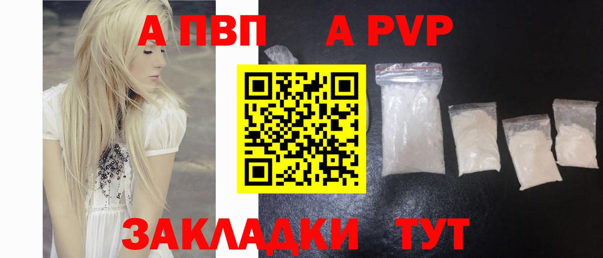 Гай  А ПВП СК  APVP  Альфа ПВП крисы CK  Вход с VPN 