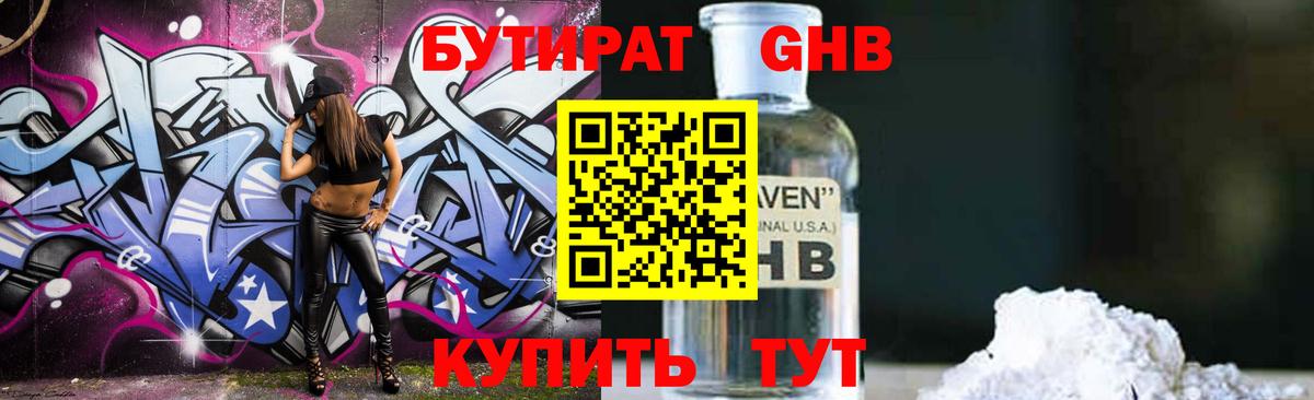 Бутират оксана Гай