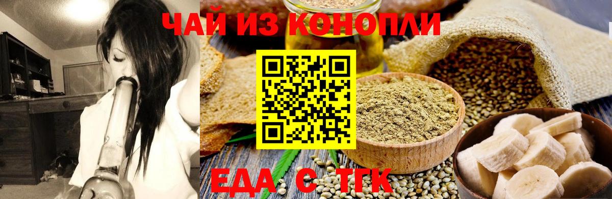 Canna-Cookies марихуана  Вход с VPN  Гай 