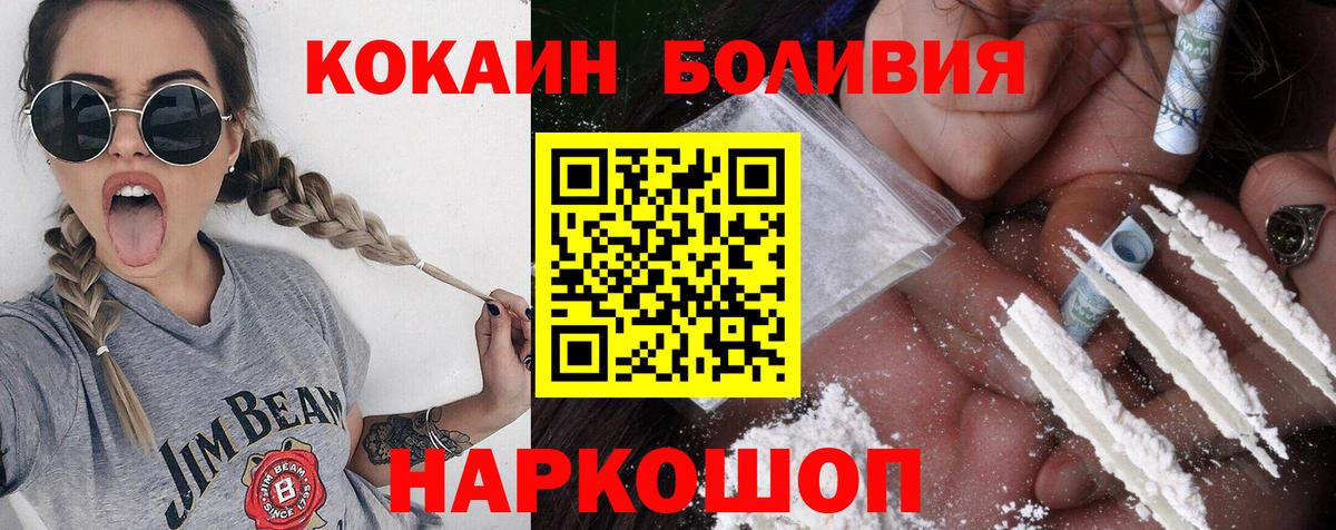 COCAIN 99%  Cocaine  КОКАИН Эквадор  Гай  Вход с VPN 