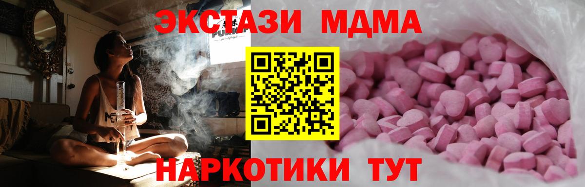 Ecstasy  Вход с VPN  Гай  Экстази 250 мг  ЭКСТАЗИ VHQ 
