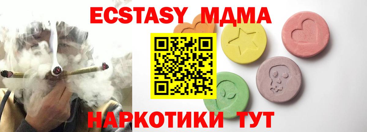 Экстази 250 мг Гай