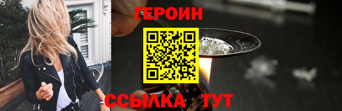 ГЕРОИН VHQ Гай