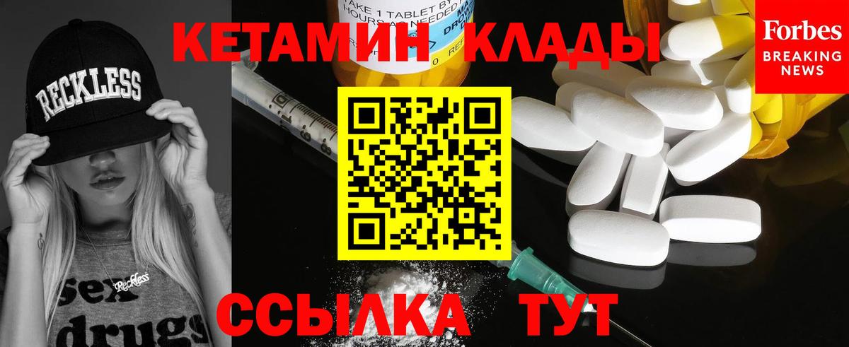 Кетамин ketamine Гай