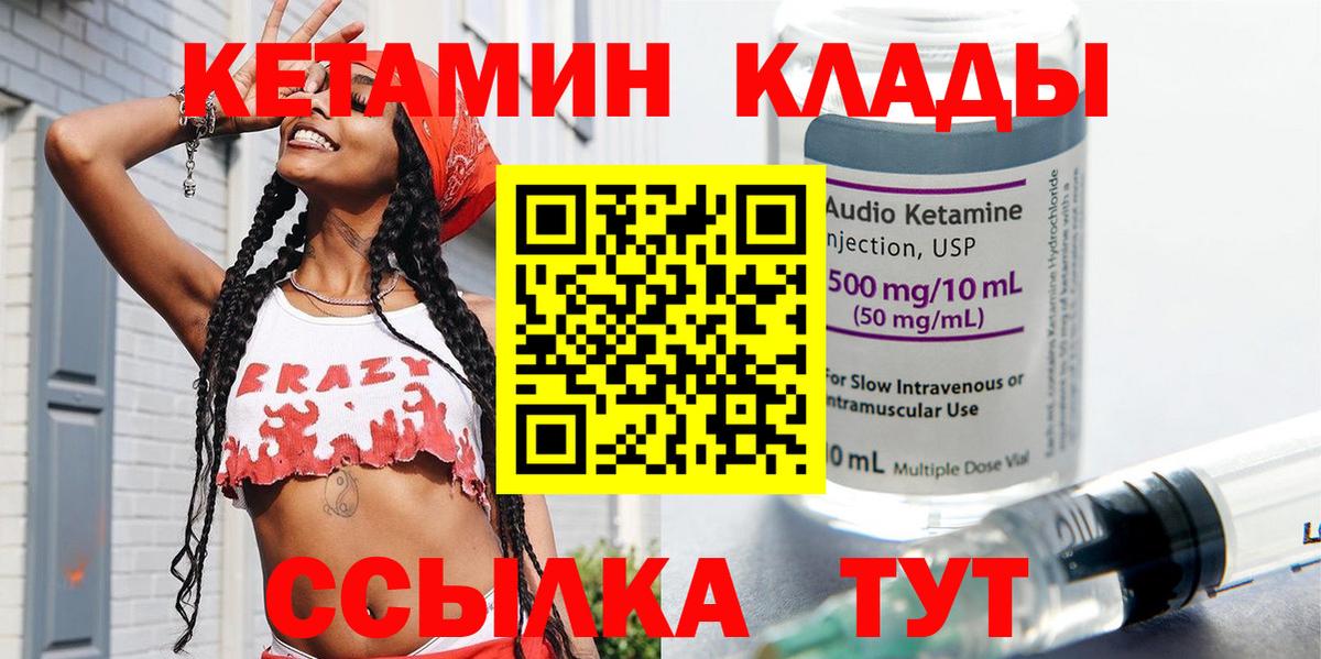 Гай  КЕТАМИН VHQ  Кетамин ketamine  Вход с VPN 