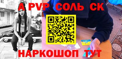 бошки Балаково