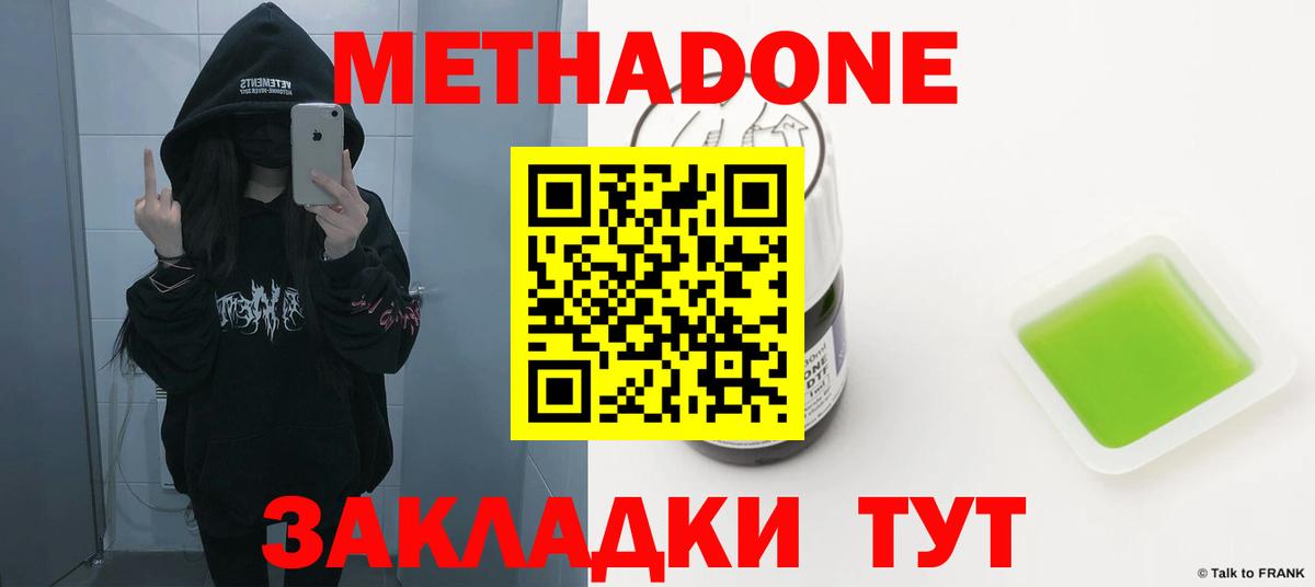 Метадон мёд  МЕТАДОН VHQ  Вход с VPN  Гай 