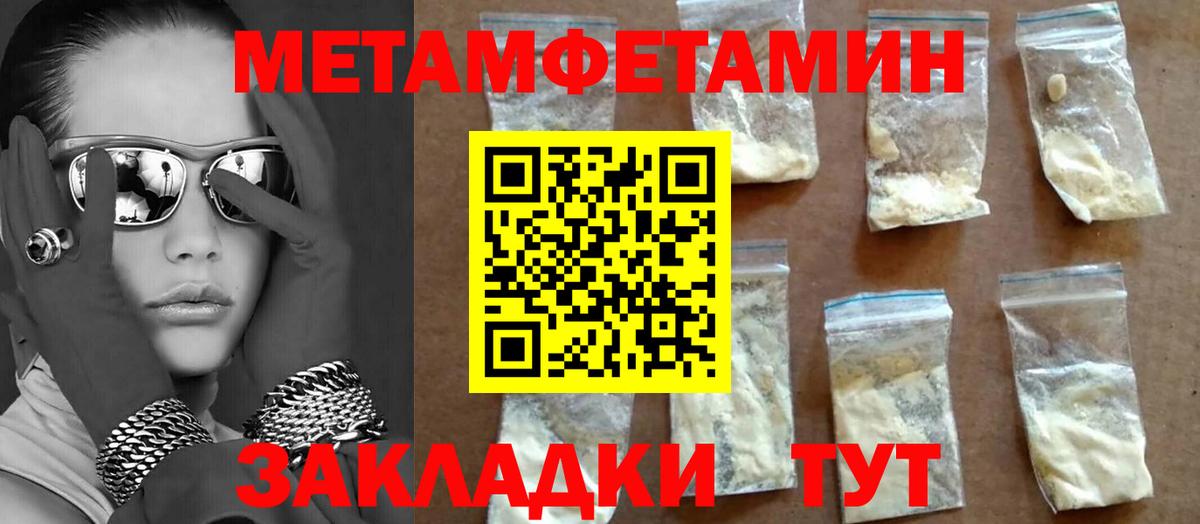 Первитин Декстрометамфетамин 99.9%  Первитин Декстрометамфетамин 99.9%  Вход с VPN  Гай 