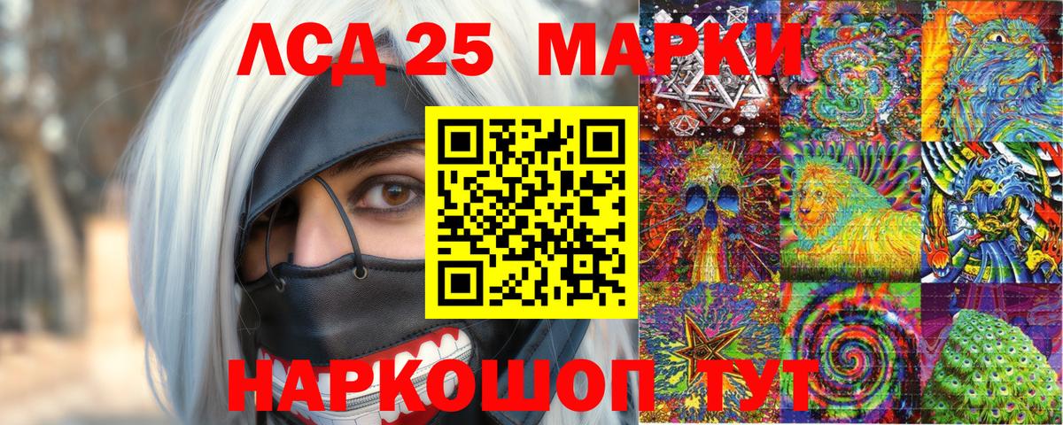 Гай  Марки 25I-NBOMe 1,8мг  Наркотические марки  Вход с VPN 